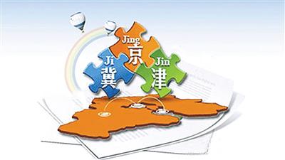 河北省委“十三五”規(guī)劃建議部署協(xié)調(diào)發(fā)展