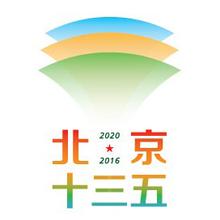 北京十三五城市規(guī)劃城市空間結(jié)構(gòu)“一主、一副、兩軸、多點(diǎn)”